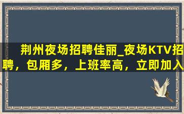 蚌埠夜总会招聘