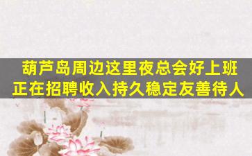 十堰酒吧招聘